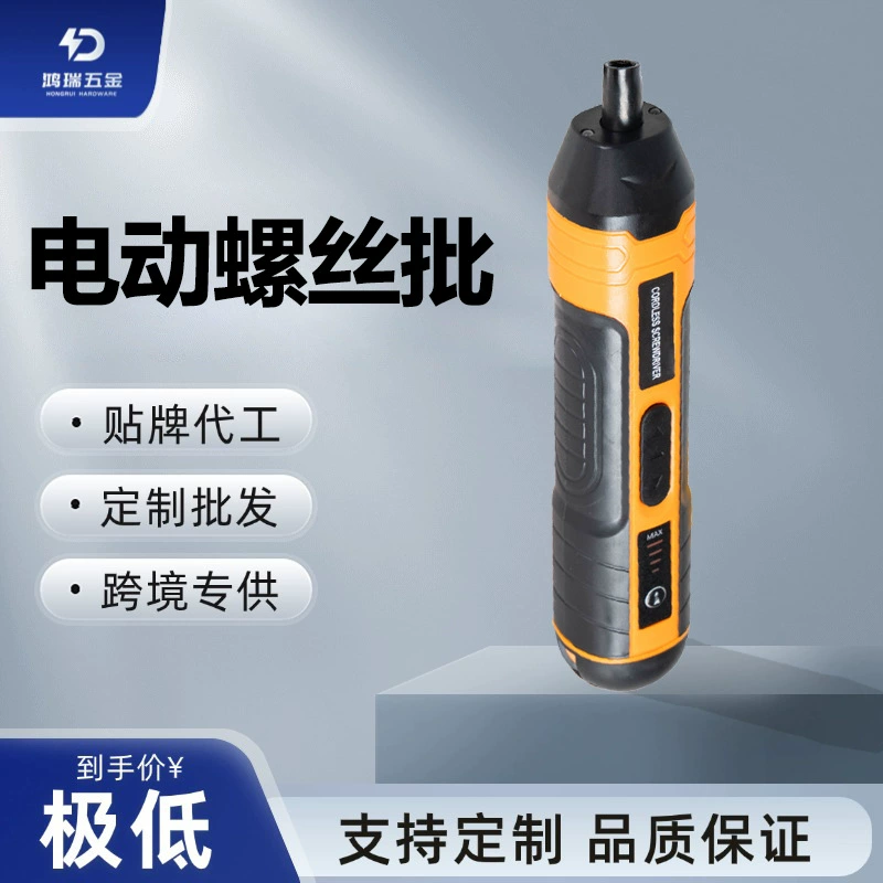 Кросс-бордерный желтый прямой шуруповерт с 4-скоростным крутящим моментом, литиевый, с USB-кабелем для зарядки, мини-набор инструментов