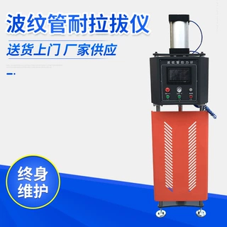 厂家供应 SRBL-2016A波纹管耐拉拔仪 建筑桥梁拉拔力试验