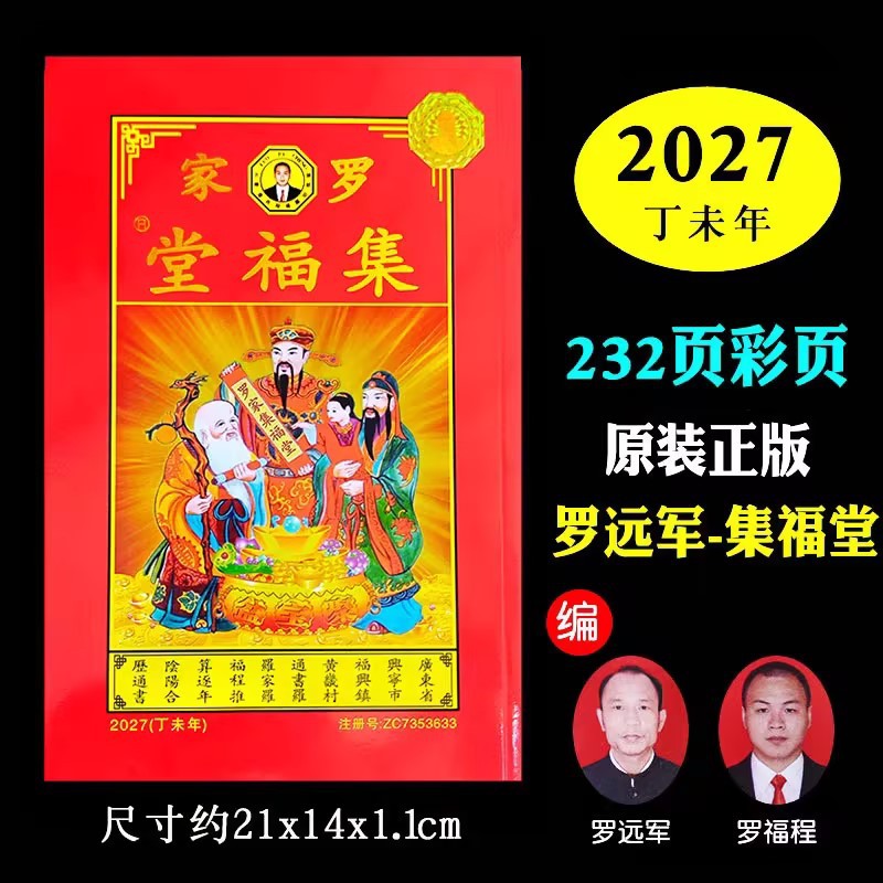 罗远军232页