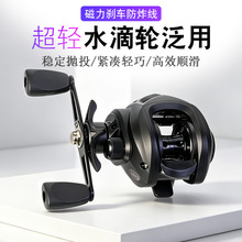 水滴轮黑色金属线杯鱼轮防炸线深线杯路亚渔线轮筏钓远投船钓