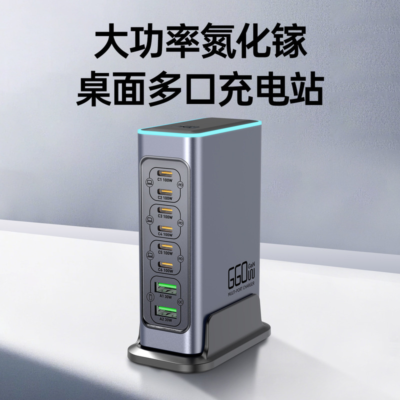 新型ハイエンド660W窒化ガリウム充電器PD100フラッシュ充電タブレット携帯電話デスクトップ8口多充電ステーションクロスボーダー|undefined