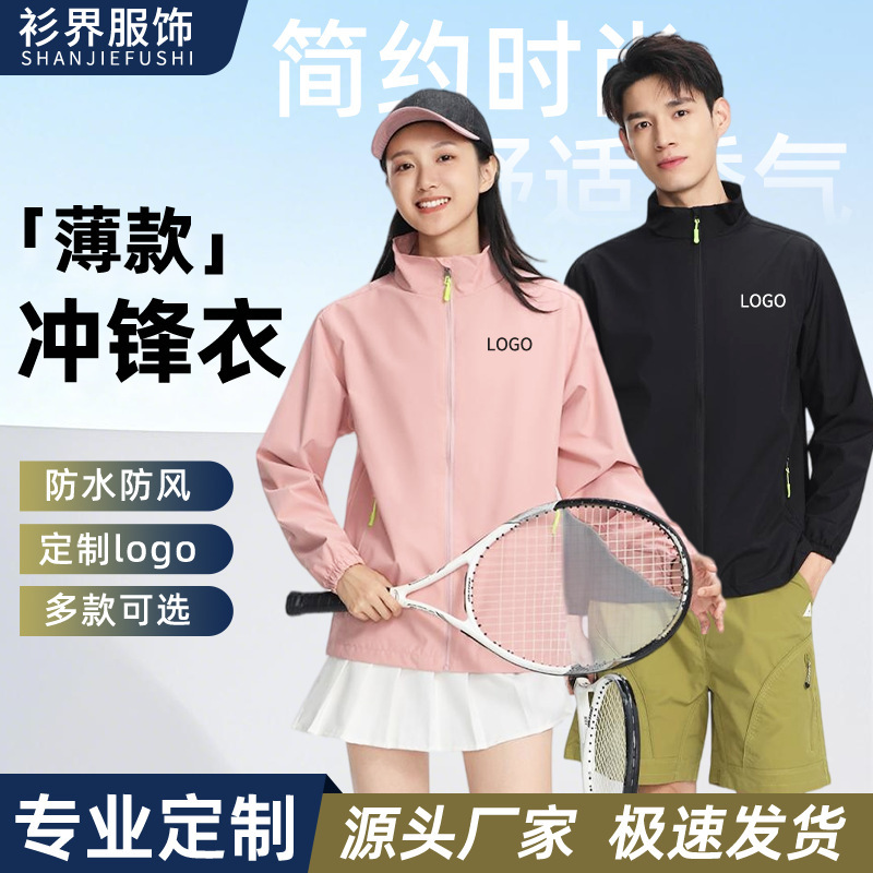 Custom logo printed autumn and winter corporate team workwear, windproof and waterproof jacket, three-proof workwear Custom logo printed autumn and winter corporate team workwear, windproof and waterproof jacket, three-proof workwear
