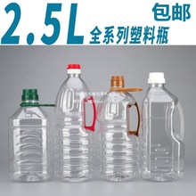 ���b5ƿʳ���u��ƿ���ϰ��b���Ͼư��b��ƿɽ����5LPET����Ͱ2