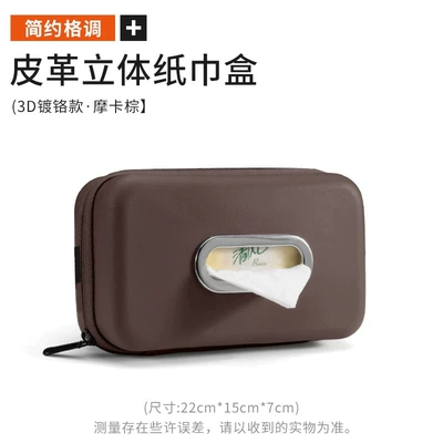 Car tissue box/set, car armrest box tissue holder - unbranded-3d-paper-towel-holder-mocha-brown-1-piece