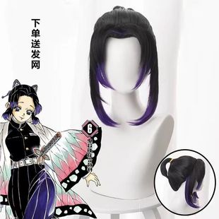 Ghost Extinguishing Blade Butterfly Enduring cos Wig Black Purple Gradient Small Pony Tail Shape Fluffy Easy Shape