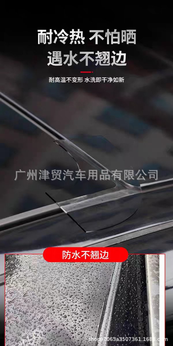 Sunroof Sealing Strip Waterproof Sticker for Cars, Glass Adhesive Strip for Panoramic Sunroof Sealing Film, Roof Leak-Proof Rainproof Gadget