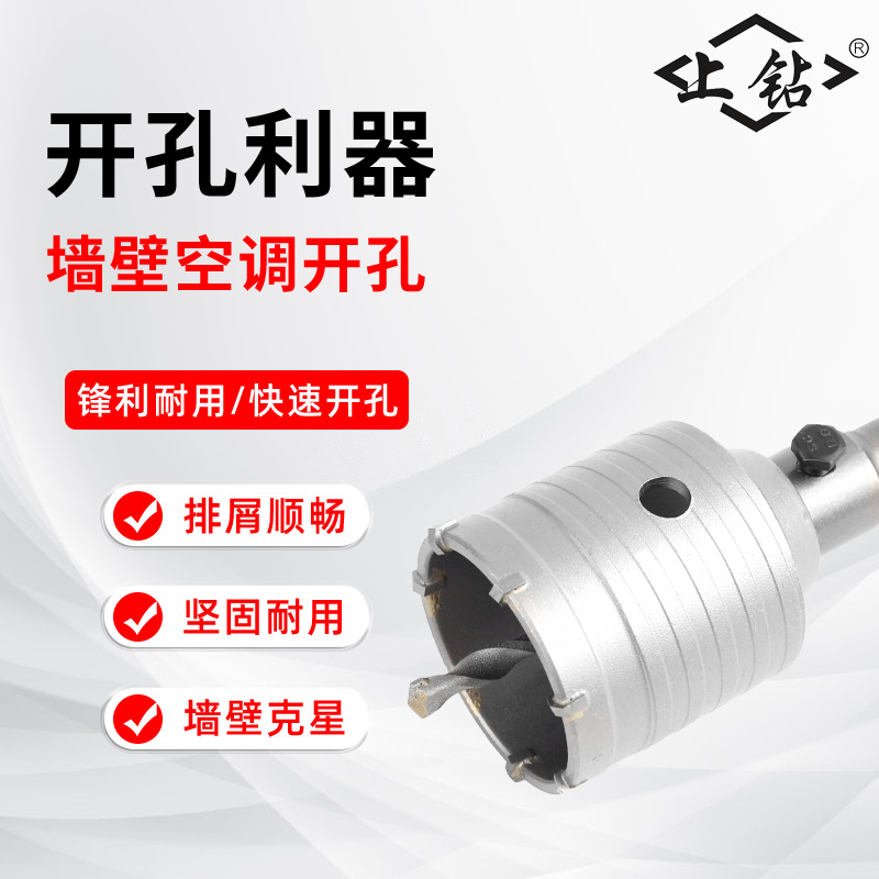墙壁开孔器 电锤头干打砖墙空心砖套装空调打孔混凝土水管扩张器