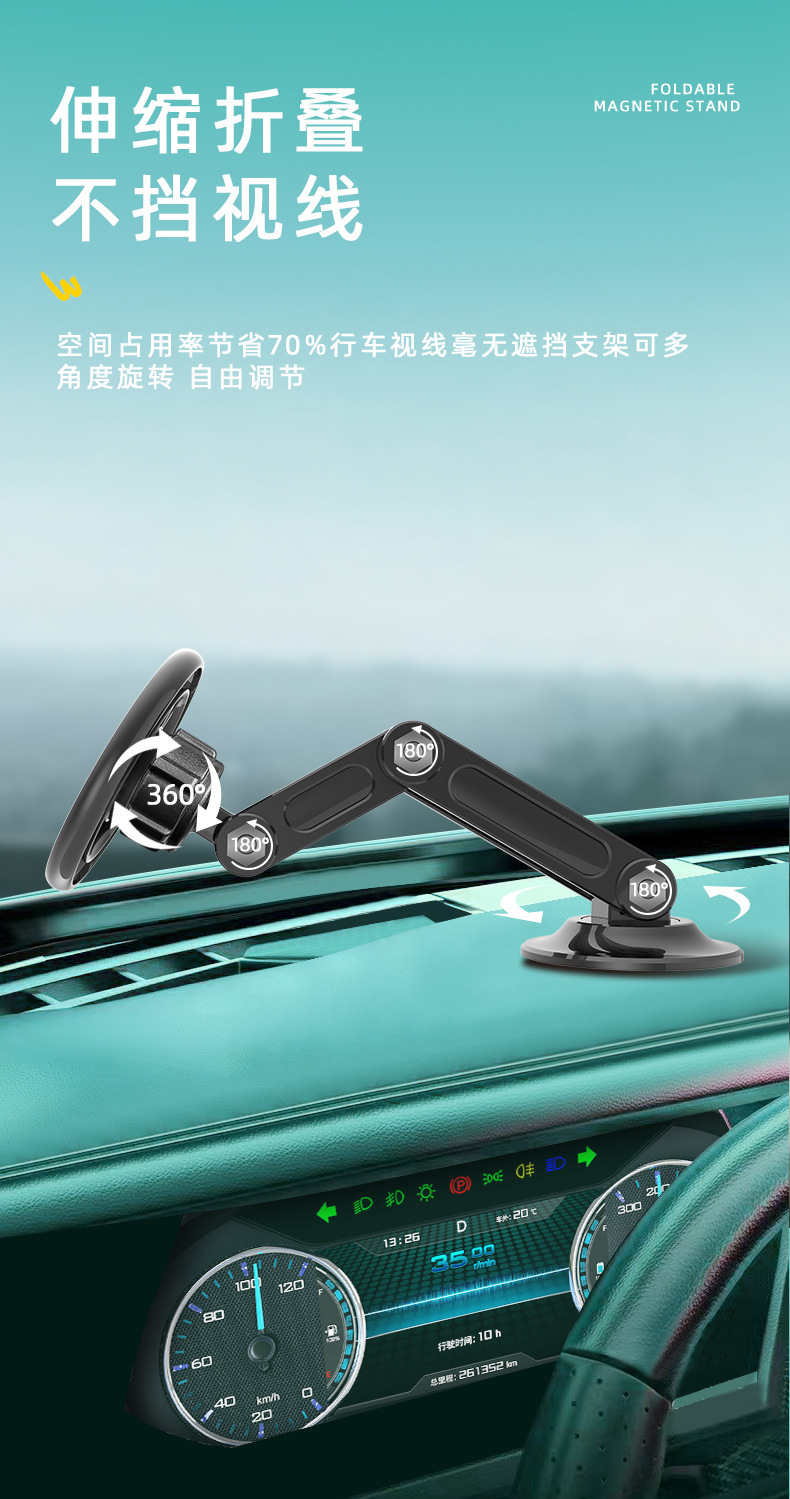 Cross-Border Magnetic Car Phone Holder with 360-Degree Rotating Joints, Foldable Car Navigation Strong Magnetic Anti-Shake Support Stand