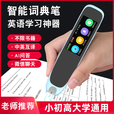 English Point reading pen Limitation book universal Full function Primary and middle schools currency intelligence scanning Point reading pen Universal pen