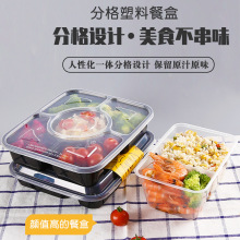 一次性打包盒塑料盒圆形四格方形五格多格套餐黑白底外卖盒加厚