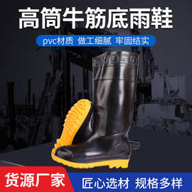 高筒雨靴 pvc防滑牛筋底劳保黑色水鞋 牛筋底防滑男式工地塑胶鞋