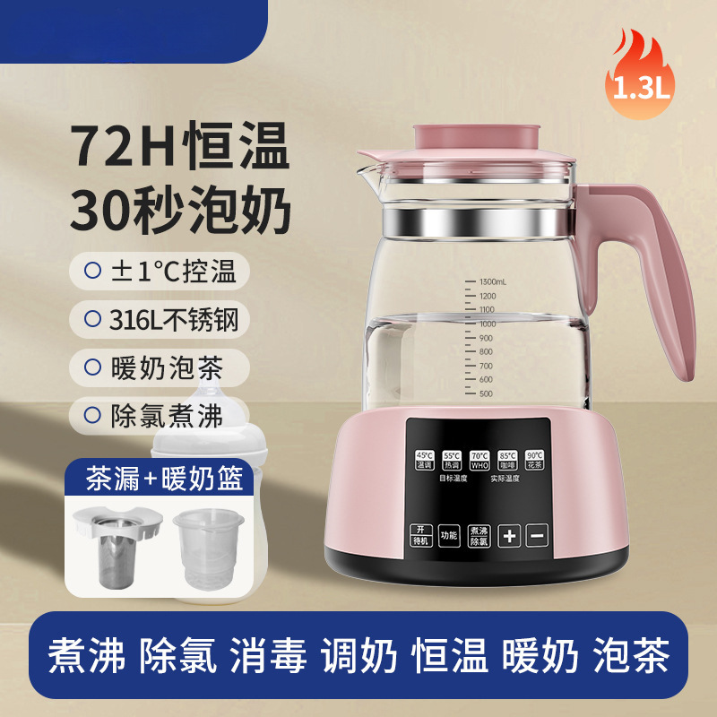 [라이프스타일 + 따뜻한 우유 + 차누수] 연근분말 316L 산모 및 유아용 1300ml + 메모리 항온 + 석회질 제거제