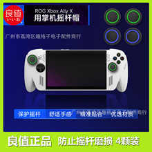 ��ֵROG X-box Ally/X�u�Uñ���o�דu�U��ܛ���z���Iñ�������