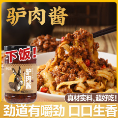 源メーカーの精味源ロバ肉ソース私域共同購入代金卸売り200g瓶入りご飯ロバ肉ソース