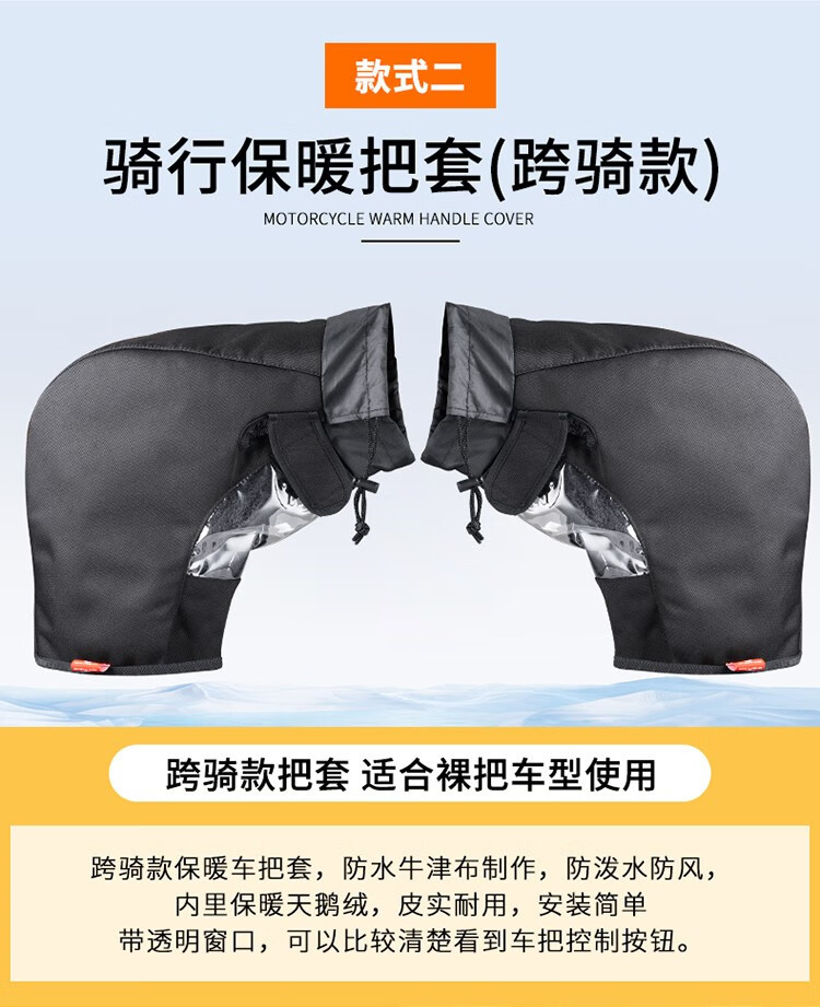 Fujian Super Electric Scooter Handlebar Gloves for Men and Women, Windproof, Thickened Cotton Hand Protectors, Motorcycle Handlebar Covers for Winter Warmth