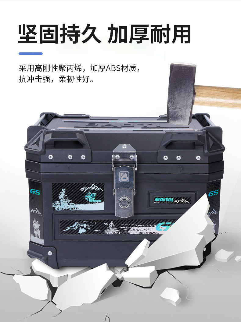 47L electric bottle car trunk motorcycle tail box non-aluminum alloy scooter tool storage box large universal