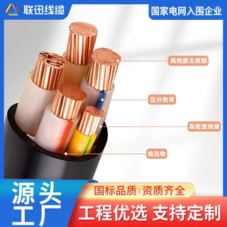 阻燃耐火电缆,ZRYJV沈阳电缆生产厂,铜芯电缆厂家,联迅线缆厂家