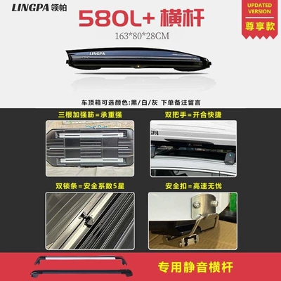 Roof box, for Byd Song Pro, Yuan - no-drilling-required-580l-enhanced-upgraded-dedicated-silent-crossbar