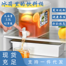 夏季冰箱3.5l冷水壶家用大容量塑料杯耐高温夏季饮料柠檬凉水桶