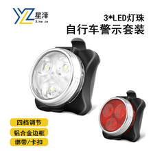 跨境热销自行车前灯尾灯套装USB充电3LED安全警示灯户外骑行配件