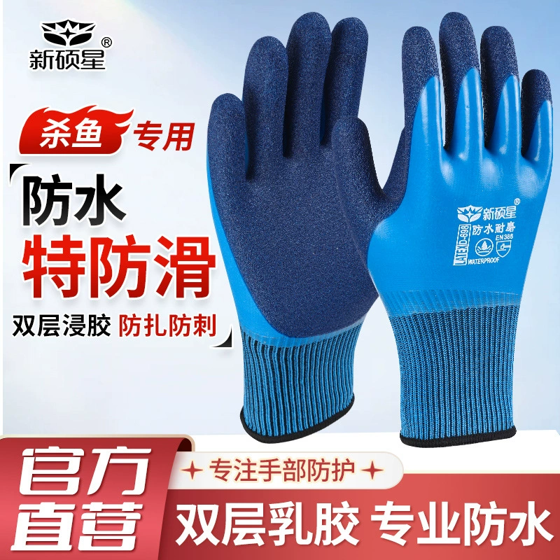 Перчатки охраны труда, двухслойные водонепроницаемые, износостойкие, нескользящие, утолщенные, полностью резиновые, для ловли рыбы, продажи морепродуктов, строительной площадки