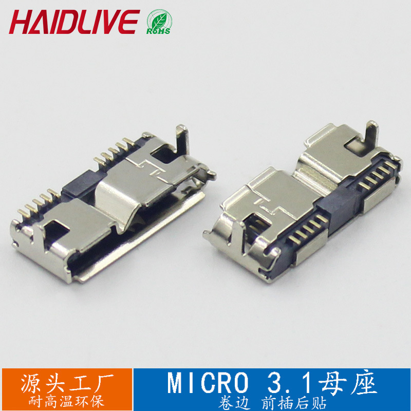 USB connector Micro3.1 female socket front plug rear patch curling double slot double joint type B interface socket Mike Port