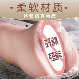 名器倒模;飞机杯;实体娃娃