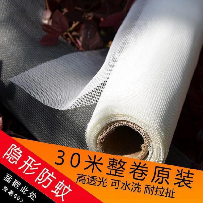 Whole Roll of Mosquito Screen, Anti-Rat Net, Window Screen, Anti-Mosquito Screen, Fiberglass Screen, Magnetic Screen Curtain, Wire Screen