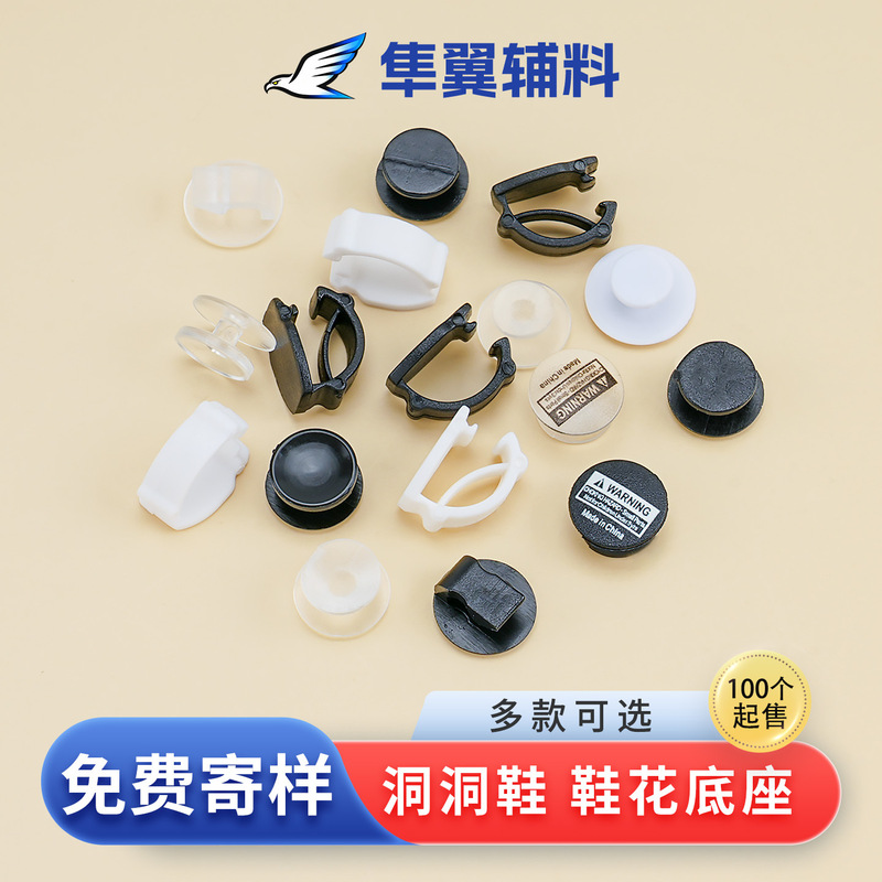 Nylon I-Shaped Buckle Clog Shoe Buckle In-Stock Wholesale Black Shoe Flower Buckle Shoe Flower Base DIY Garden Shoe Buckle Nylon I-Shaped Buckle Clog Shoe Buckle In-Stock Wholesale Black Shoe Flower Buckle Shoe Flower Base DIY Garden Shoe Buckle