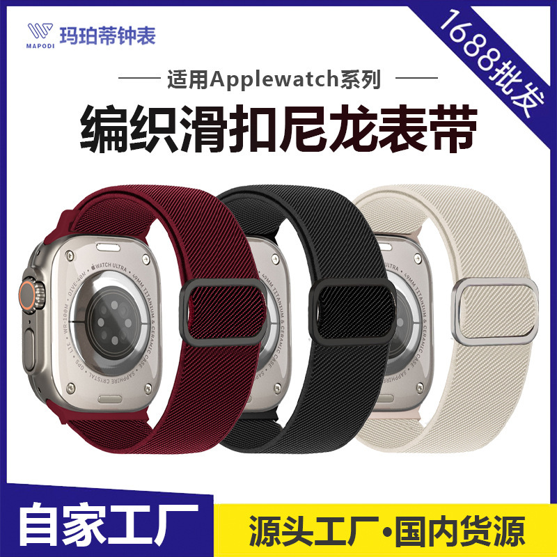 Suitable for Applewatchs11 Woven Sliding Buckle Nylon Watch Strap Iwatchs10/9/8 Men's and Women's Watch Straps