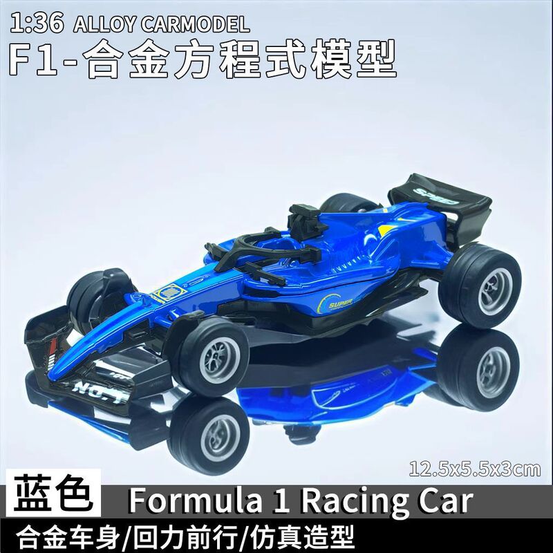 合金仿真方程式赛车F1摆件男孩方程式赛车模型收藏36回力玩具|undefined