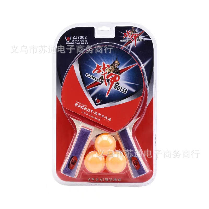 Aメーカー直販卓球ラケットセット初心者正糊/反糊製品パット/横撮りセット|undefined