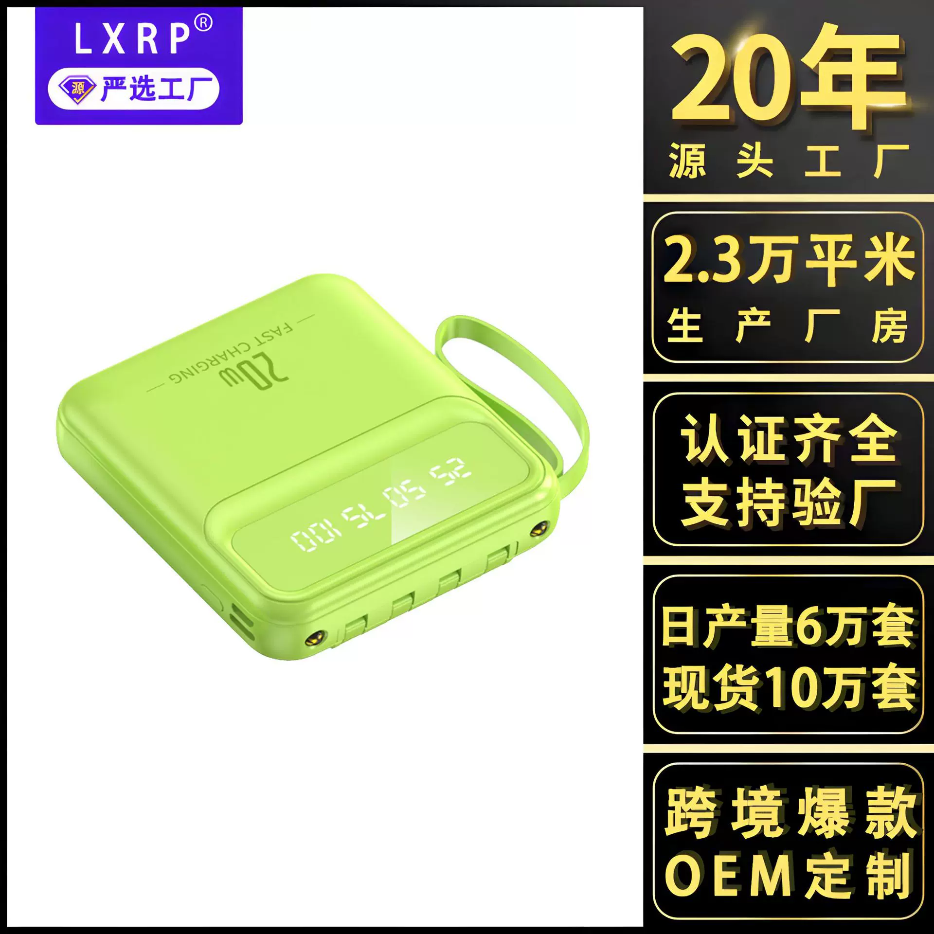 可带上飞机政府CCC认证充电宝自带线20000毫安移动电源定制KC跨境