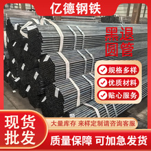 黑退钢管现货供应q195/q235黑退圆管 小口径薄壁椭圆管 焊接铁管