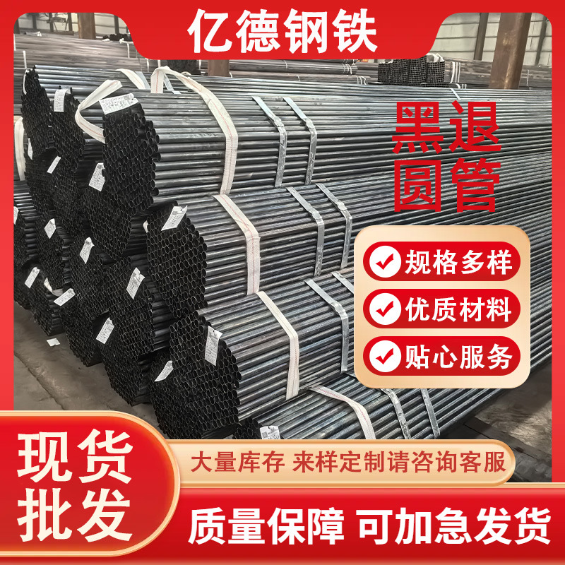 黑退钢管现货供应q195/q235黑退圆管 小口径薄壁椭圆管 焊接铁管