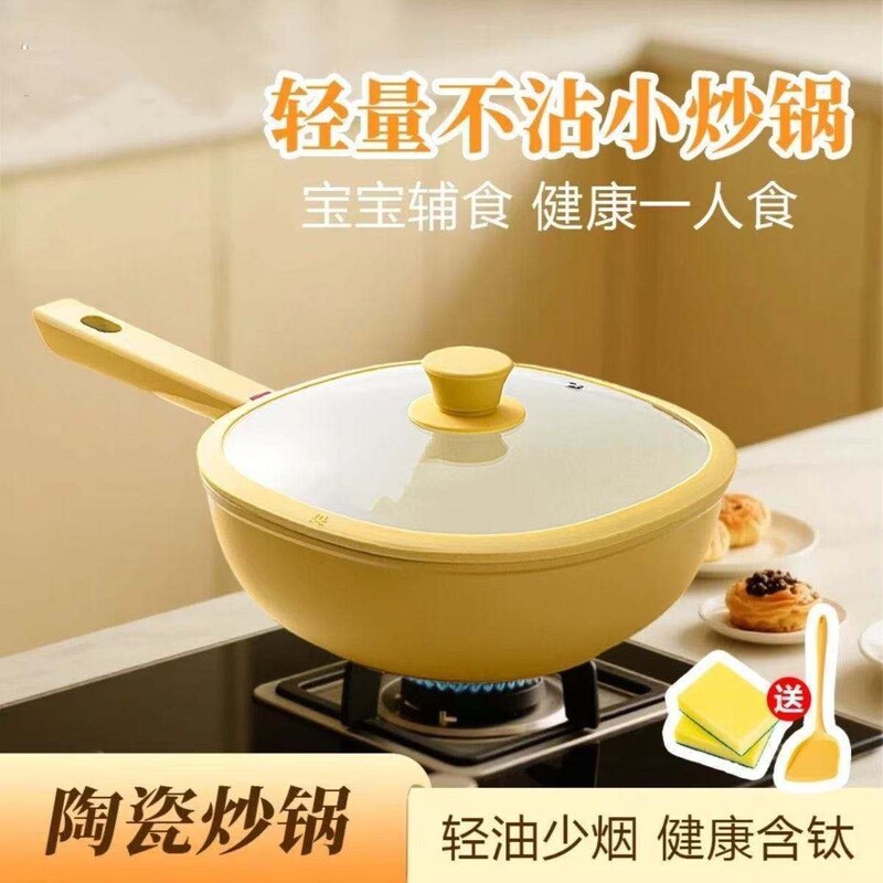 セラミック四角鍋、ノンスティック鍋、家庭用軽量、無油煙、無塗装補助食品鍋、平底中華鍋、電磁調理器、ユニバーサル|undefined