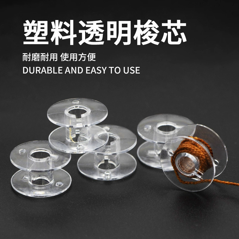 Пластиковая Шпулька с сердечником 2518P Универсальная Многофункциональная прозрачная Шпулька для швейных машин утолщение катушки