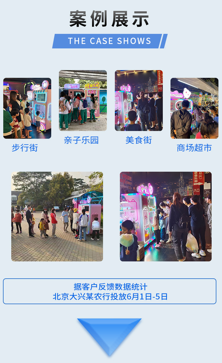 品牌店525棉花糖机1_04