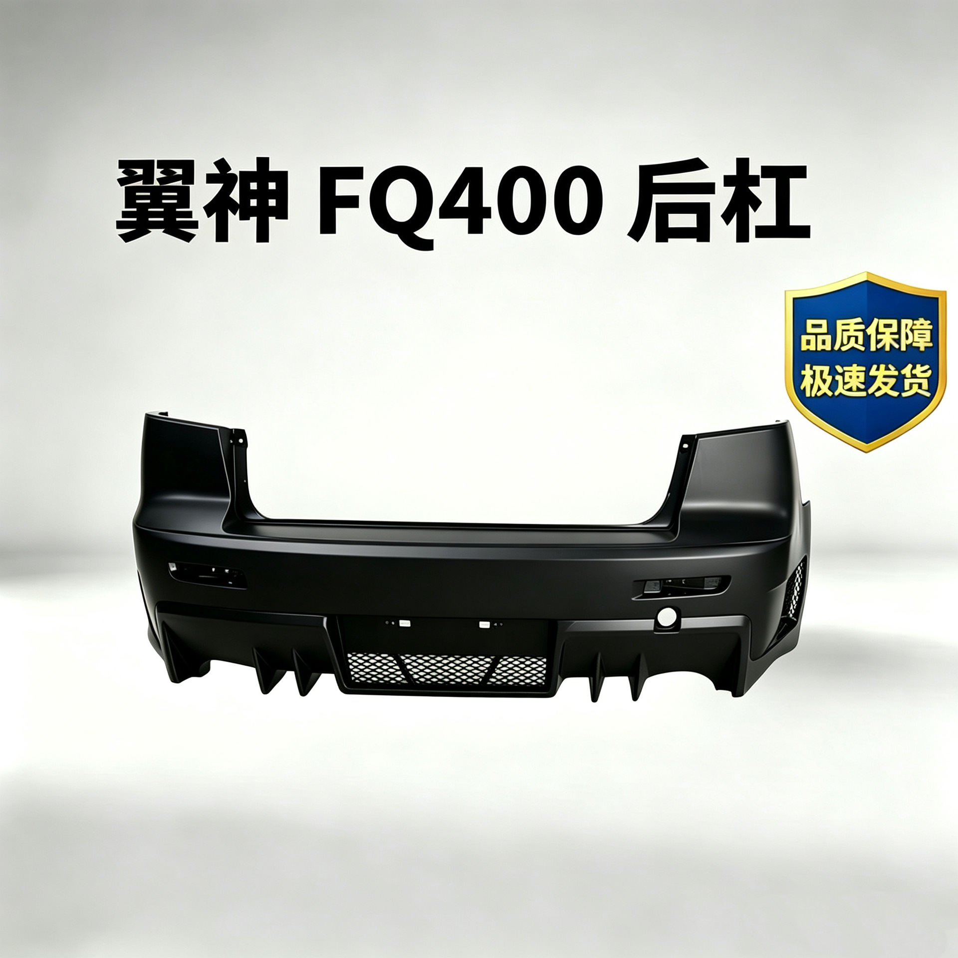 Suitable for Mitsubishi Lancer Fq400 Body Kit Modification Parts, Rear Bumper, Car Exterior Parts Made of Pp Material