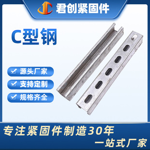 C- shaped steel photovoltaic bracket manufacturers galvanized C- shaped steel solar photovoltaic bracket pipe rack bracket C- shaped steel