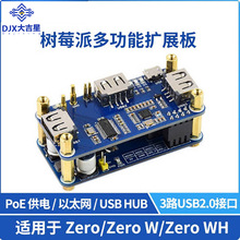 ��ݮ��Zero WH PoE��̫�W���3·USB HUB�Uչ��ģ�K ������