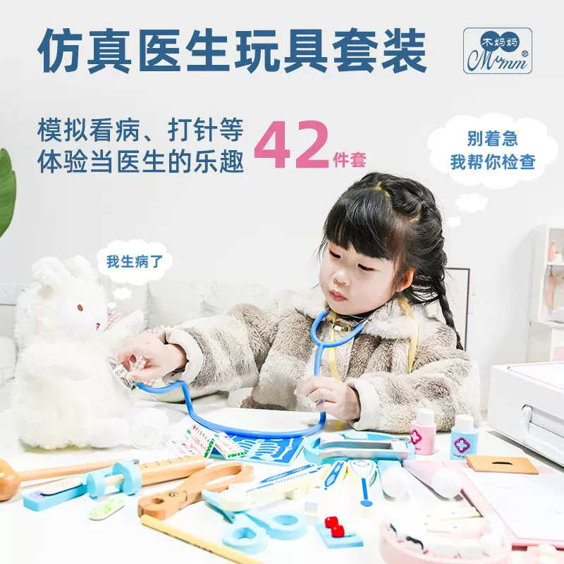木制儿童医疗箱套装玩具亲子互动游戏医生角色扮演益智过家家玩具