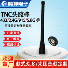 GSM2G/3G/4G 915 868黑色胶棒路由器机顶盒数字监控路由外置天线