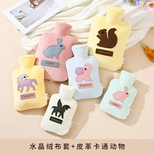 PVC防爆注水热水袋可拆洗水晶绒布套暧水袋卡通皮革刺绣暧手袋女