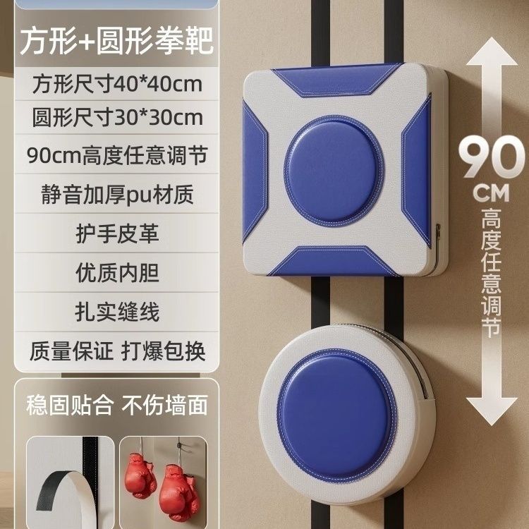 Objetivo de boxeo combinado de padres e hijos azul y blanco + guantes de boxeo - abrir y agarrar en un tiempo limitado