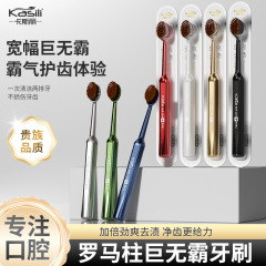 Casley ローマ柱型ワイドヘッド柔らかい毛歯ブラシ大人の家庭用カップルハイエンド歯肉保護クリーニング独立したパッケージ