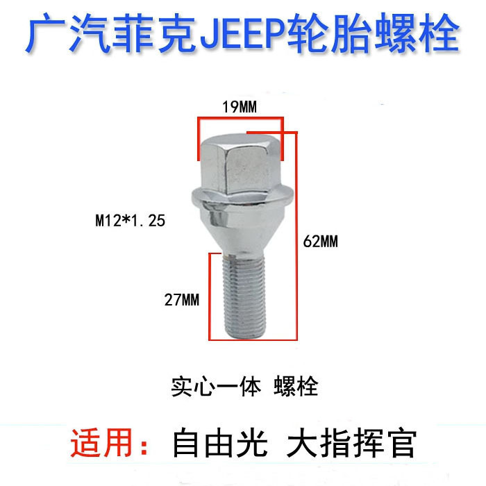 611-005 Applicable Jeep Guide Free Light Car Tire Solid Integrated Reinforced Screw Rod 6511051AA