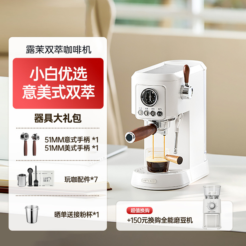 Lumo Semi-Automatic Double Extraction Single Pump Single Boiler Coffee Machine Rise Italian American Household Small Cme01