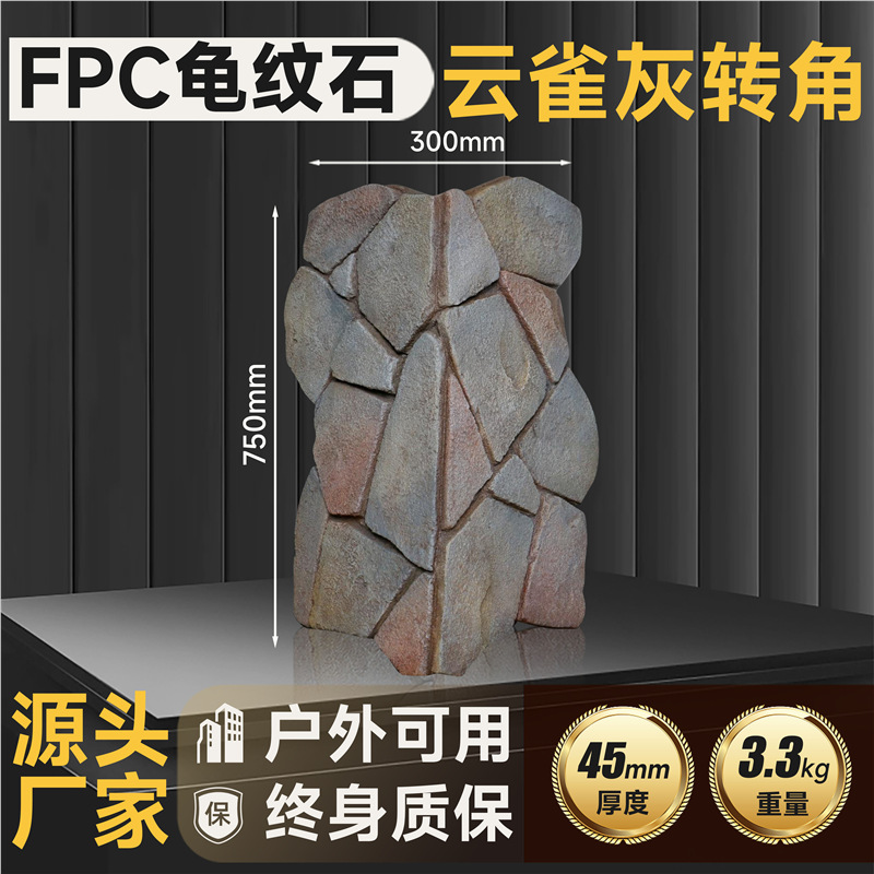 Pared de pared de PU Piedra de grava Tablero de fondo Roca de montaña ligera Piedra de imitación Ladrillo de pared exterior interior Paisaje de patio Piel de piedra de hongo