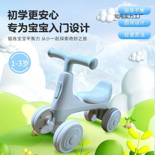 Children's Balance Car New Three-Wheel Scooter 1-3 Years Old Boys and Girls Four-Wheel Twist Sliding Walker